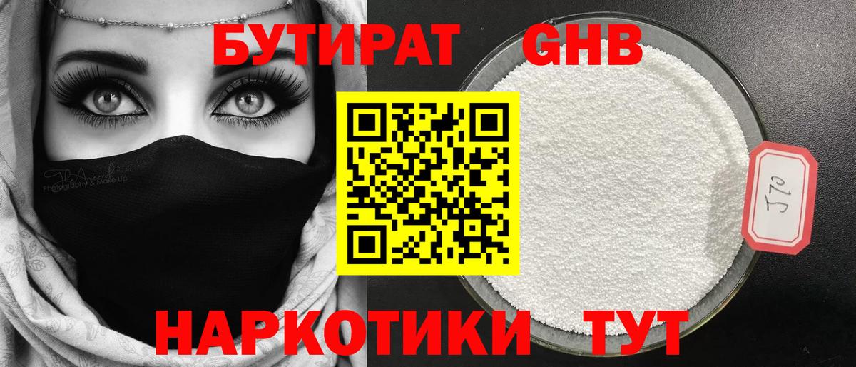БУТИРАТ оксана  Бутират  Белогорск  Вход с VPN 