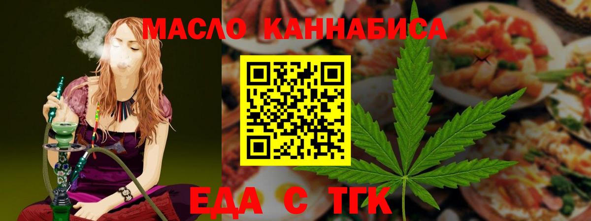 Canna-Cookies конопля  Вход с VPN  Белогорск 