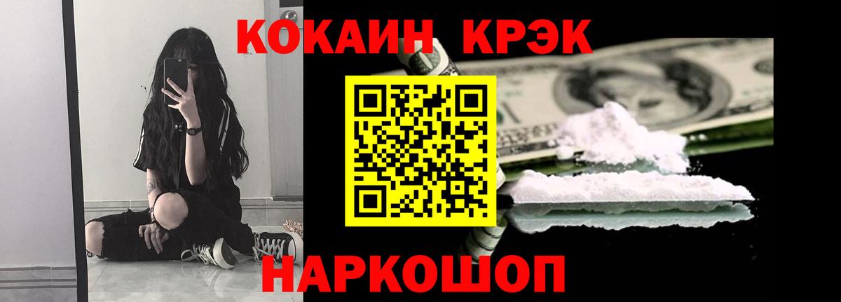 Белогорск  Кокаин Боливия  Вход с VPN 