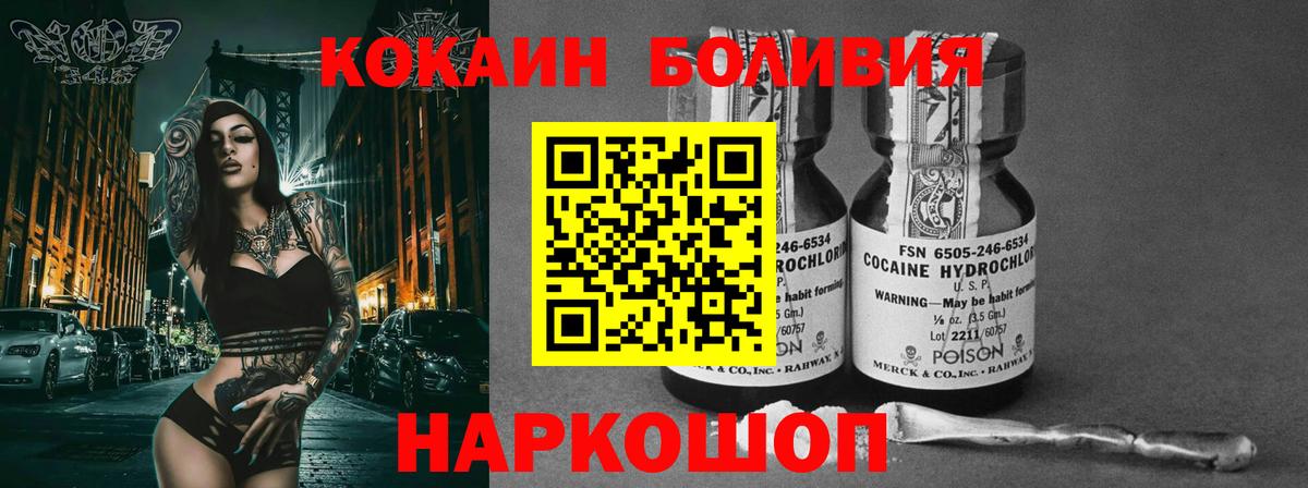 Кокаин 99% Белогорск