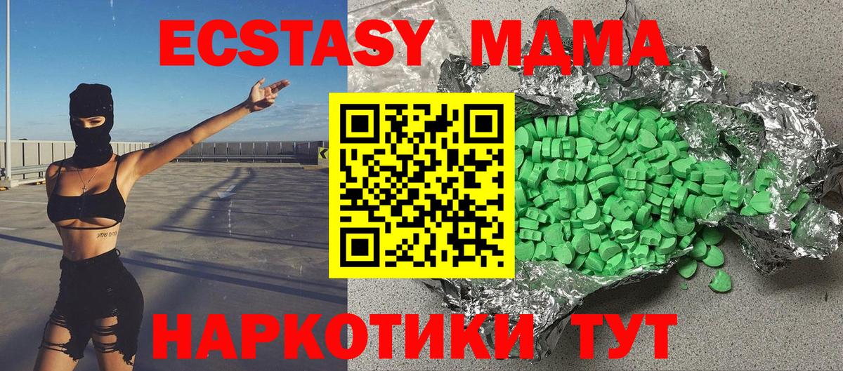 Экстази Дубай Белогорск