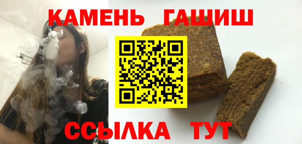 ГАШ ice o lator  ГАШИШ индика сатива  купить наркотики цена  Вход с VPN  Белогорск 
