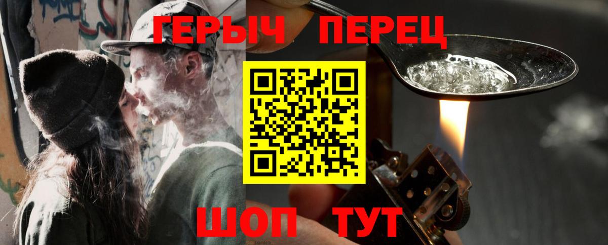 Белогорск  Героин VHQ  Вход с VPN 