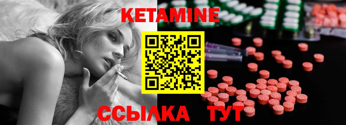 Белогорск  КЕТАМИН ketamine  Вход с VPN 