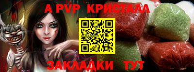а пвп мука Чебоксары