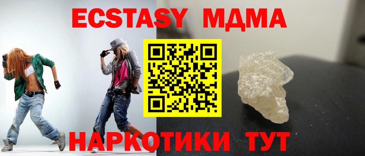 Белогорск  MDMA crystal  Вход с VPN 