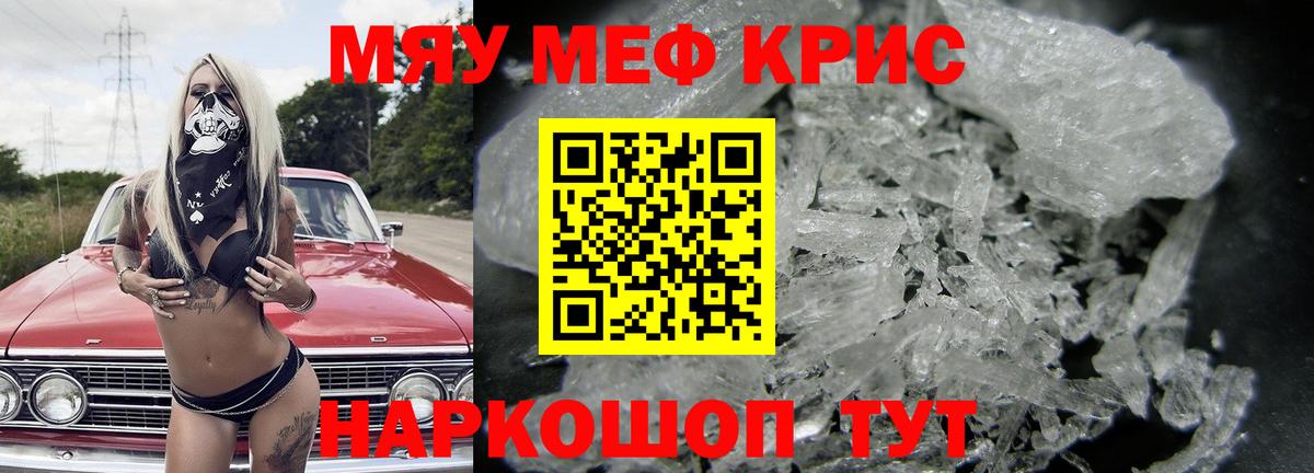 Мефедрон мука  Вход с VPN  МЯУ-МЯУ 4 MMC  Меф  Белогорск 