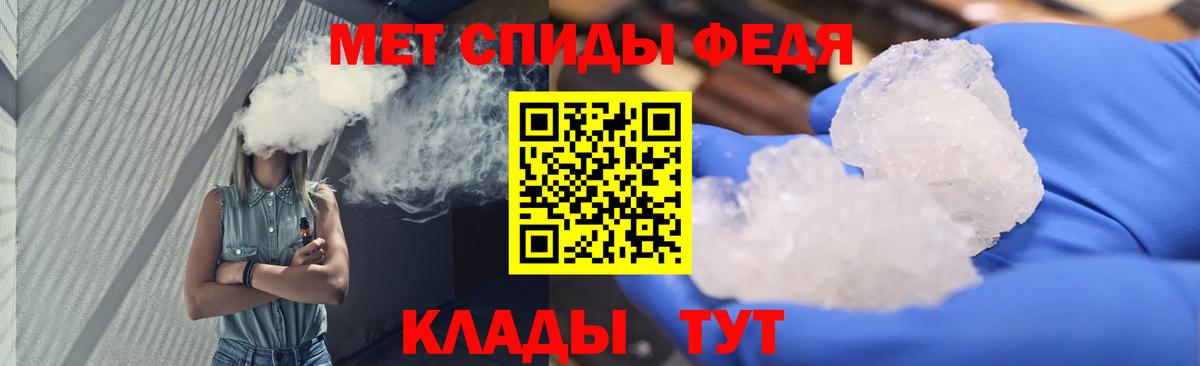 Белогорск  Первитин мет  Вход с VPN 