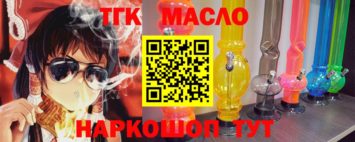 Дистиллят ТГК вейп Белогорск